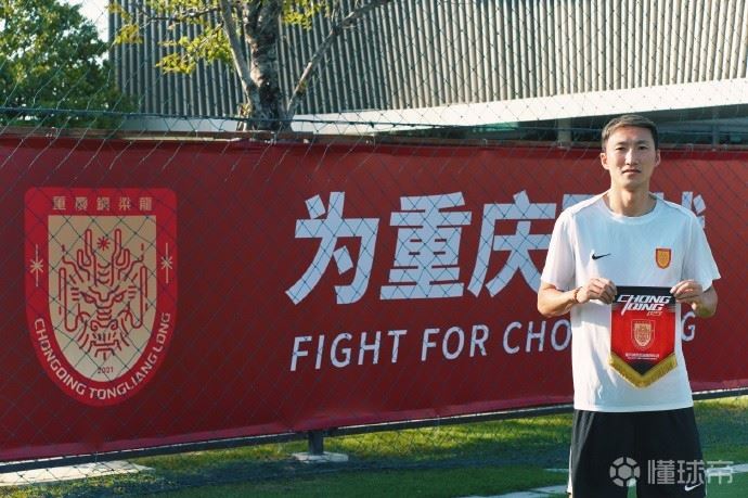 官方：36岁原大连英博后卫晋鹏翔加盟重庆铜梁龙