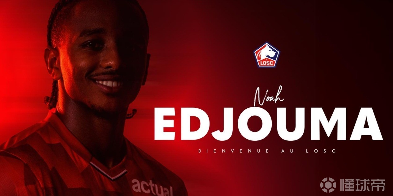 官方：里尔签下图卢兹前锋恩约马；据悉转会费为500万欧