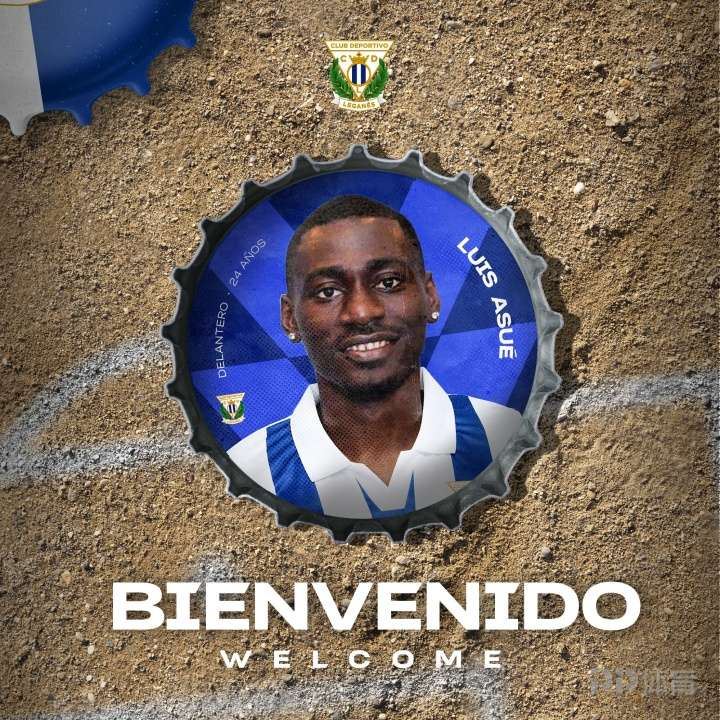 官方：申花前锋阿苏埃租借加盟西乙莱加内斯