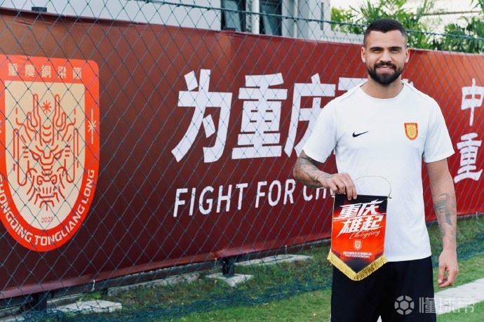 官方：重庆铜梁龙签下中卫卢康；他曾入选巴西各级青年国家队