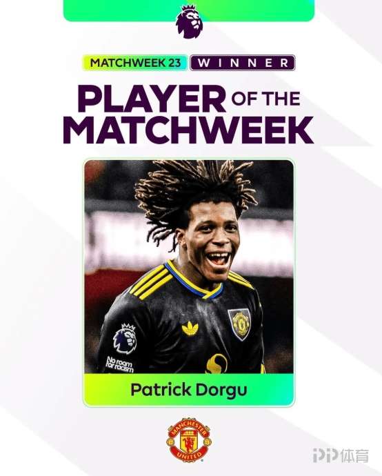 官方：多尔古当选英超第23轮最佳球员
