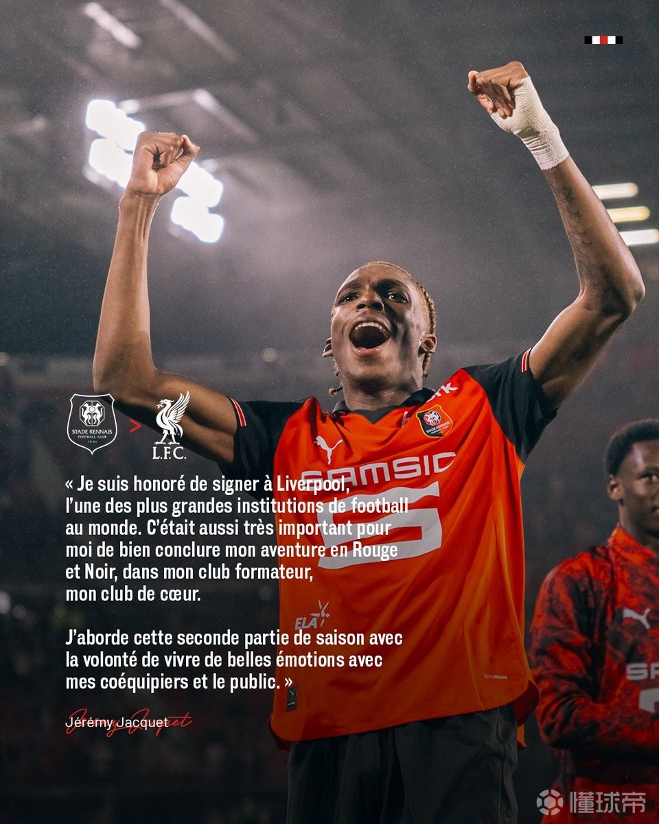 雅凯：我非常荣幸加盟利物浦，下半赛季将全力助雷恩圆满收官