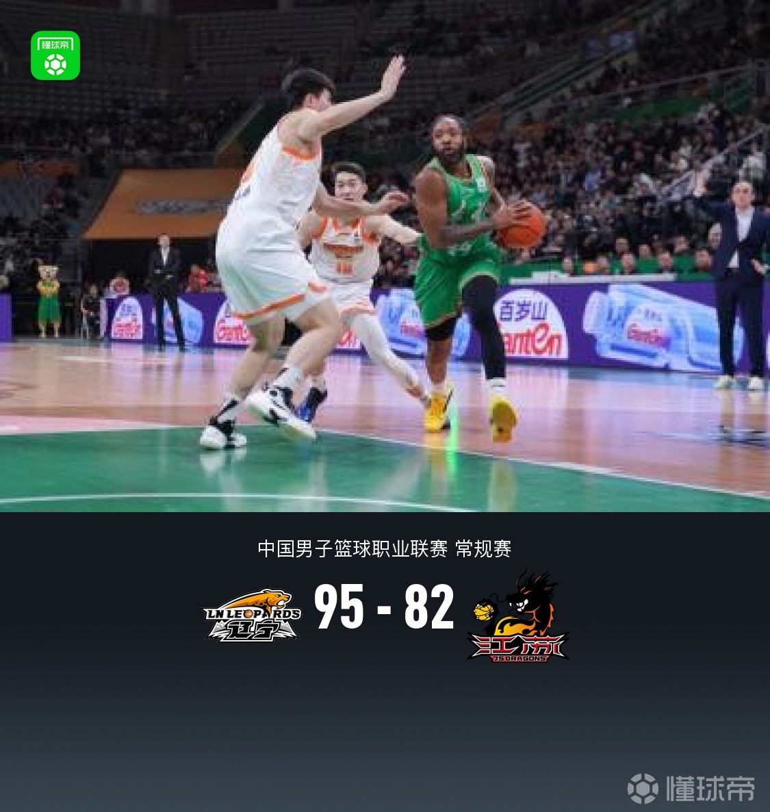  辽宁加时95-82江苏，赵继伟16+7+8，威尔斯21分