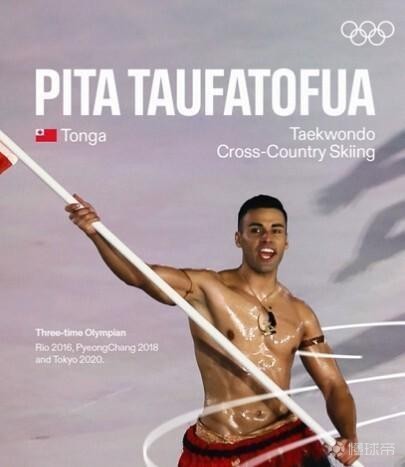 米兰冬奥会执旗手公布：基普乔格、汤加赤膊旗手在列