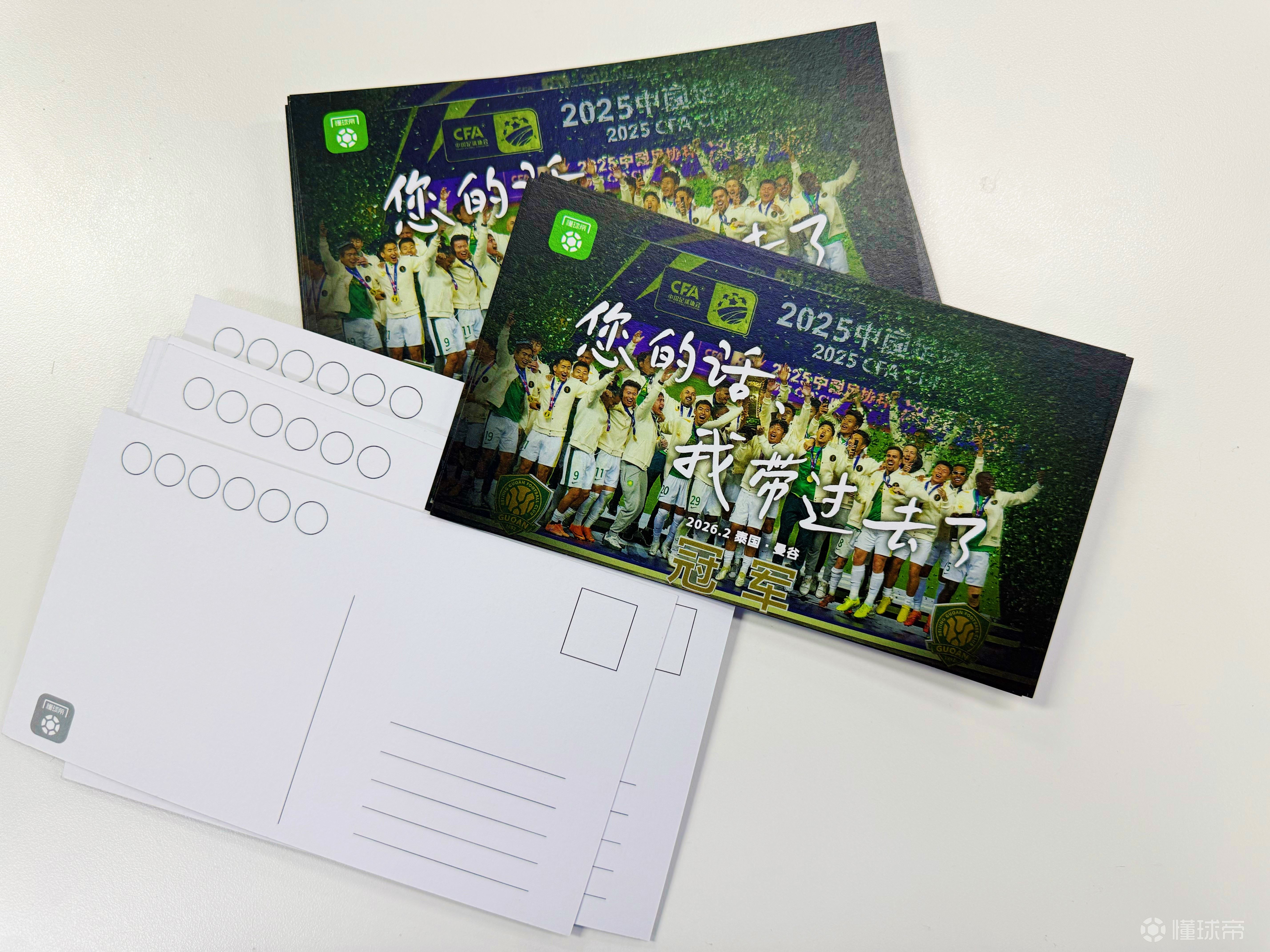  有什么话想对国安球员说的吗，我帮您带过去~