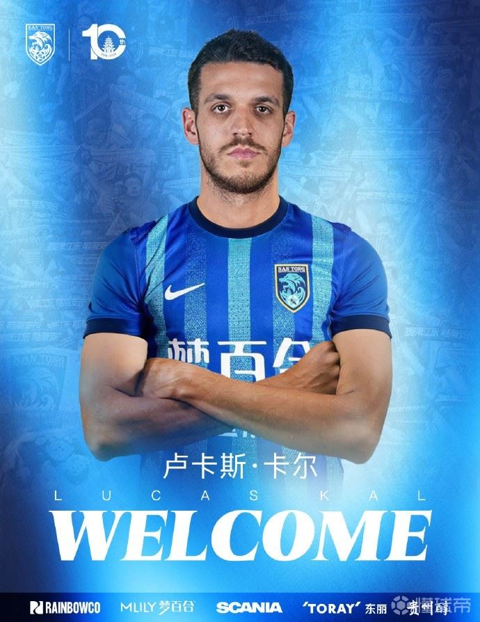 官方：南通支云签下巴西中场球员卢卡斯-卡尔
