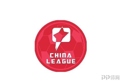 中足联通知2026赛季职业联赛升降级政策 中甲升2降2.5