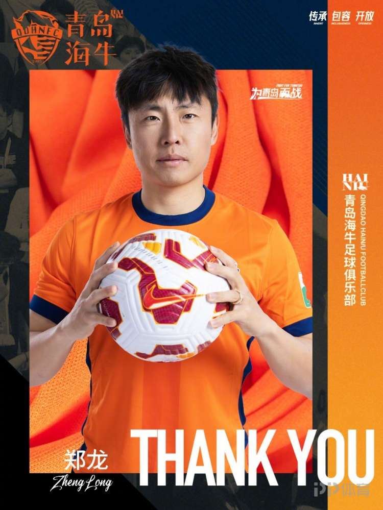 海牛官方：郑龙、沙一博退役转型为教练 张弛等11名球员离队