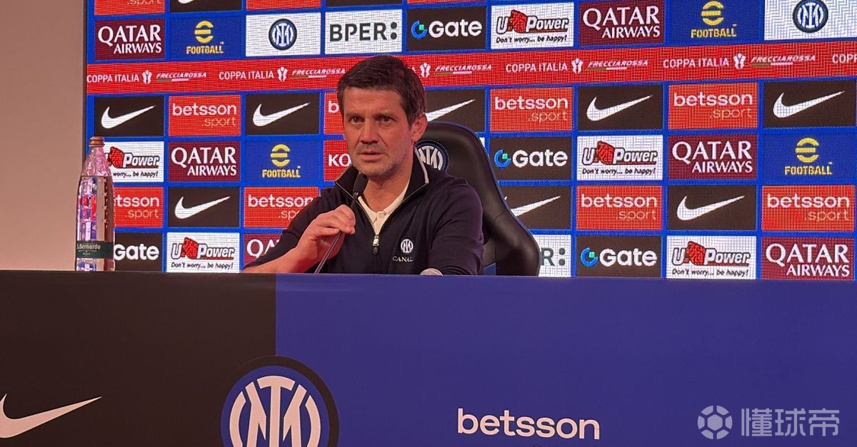 齐沃：我们不对任何目标过于痴迷；巴雷拉和恰20能踢尤文