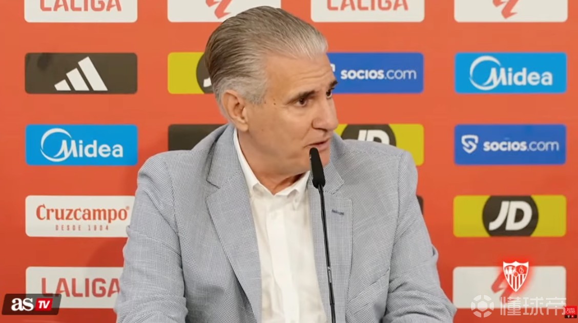 塞维利亚总监：西甲现行规则的限制非常多，有必要做出些改变