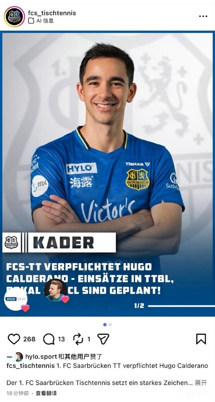 雨果加盟德甲萨尔布吕肯俱乐部，与樊振东成为队友