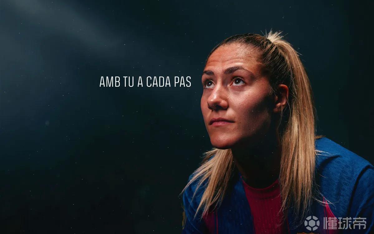 官方：巴萨女足后卫亚历山德里右膝前十字韧带撕裂