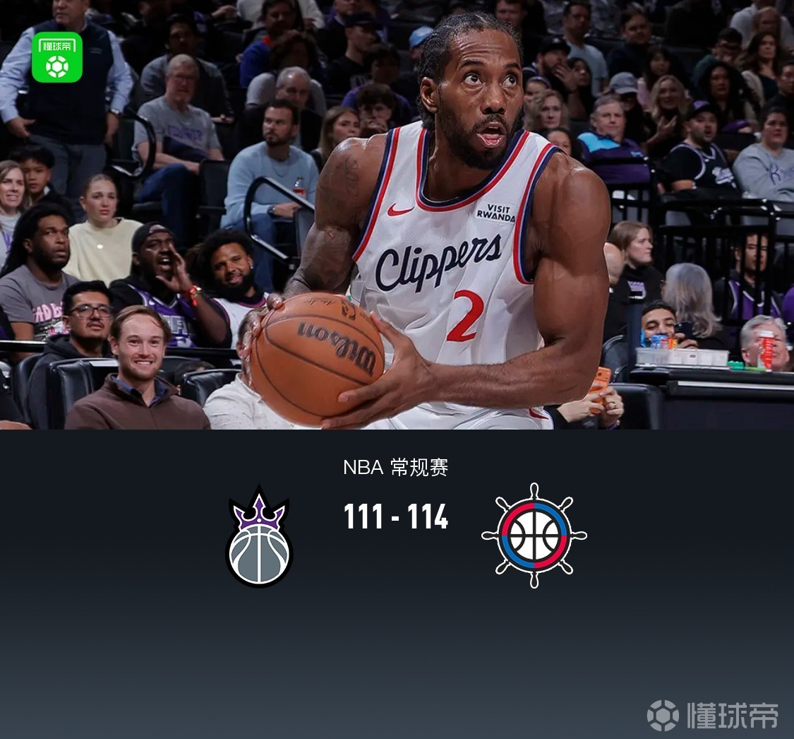 快船114-111险胜国王，伦纳德31+9+7，科林斯22+7