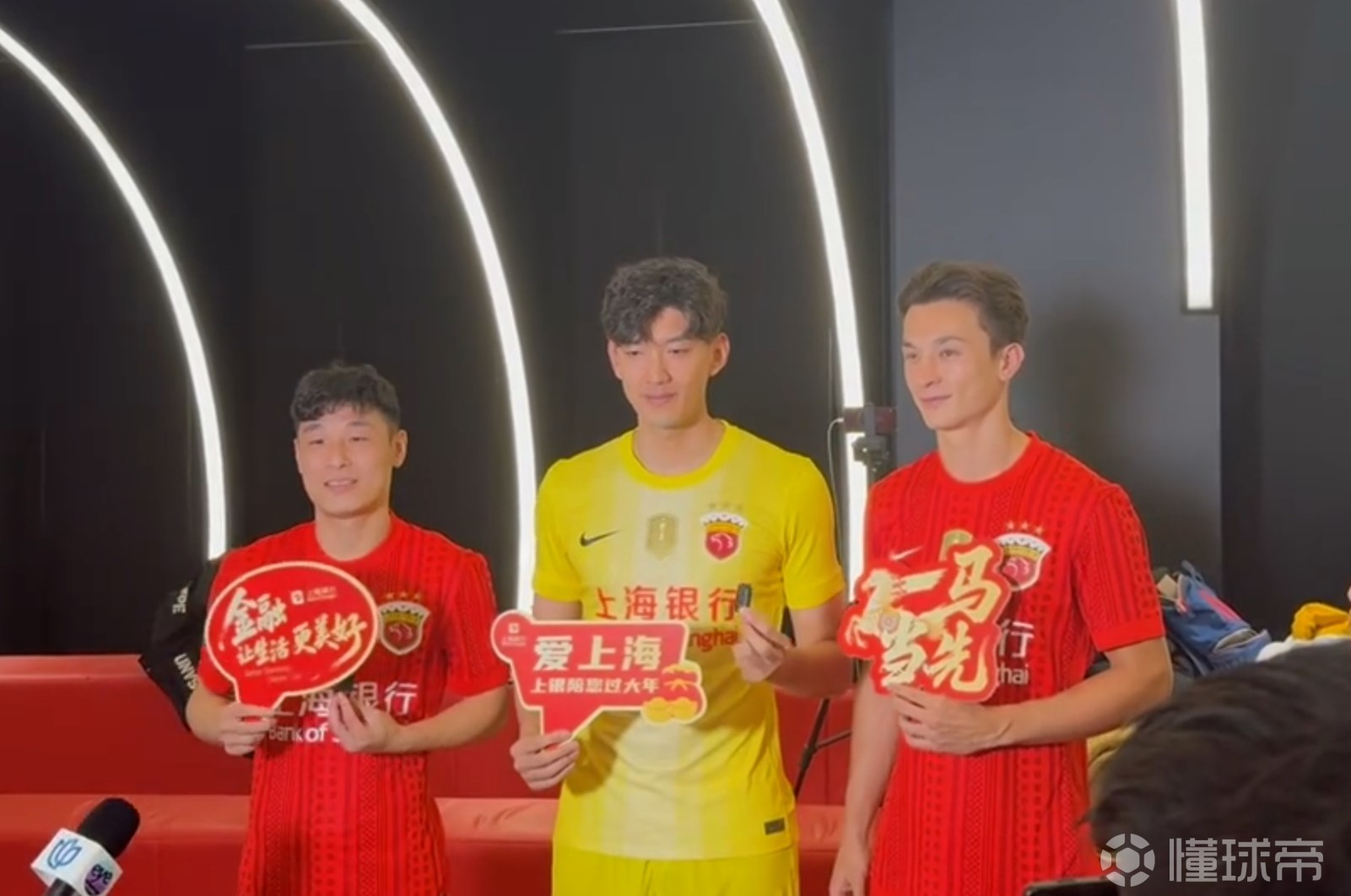 海港与上海银行举行战略合作签约仪式，武磊、安永佳出席活动