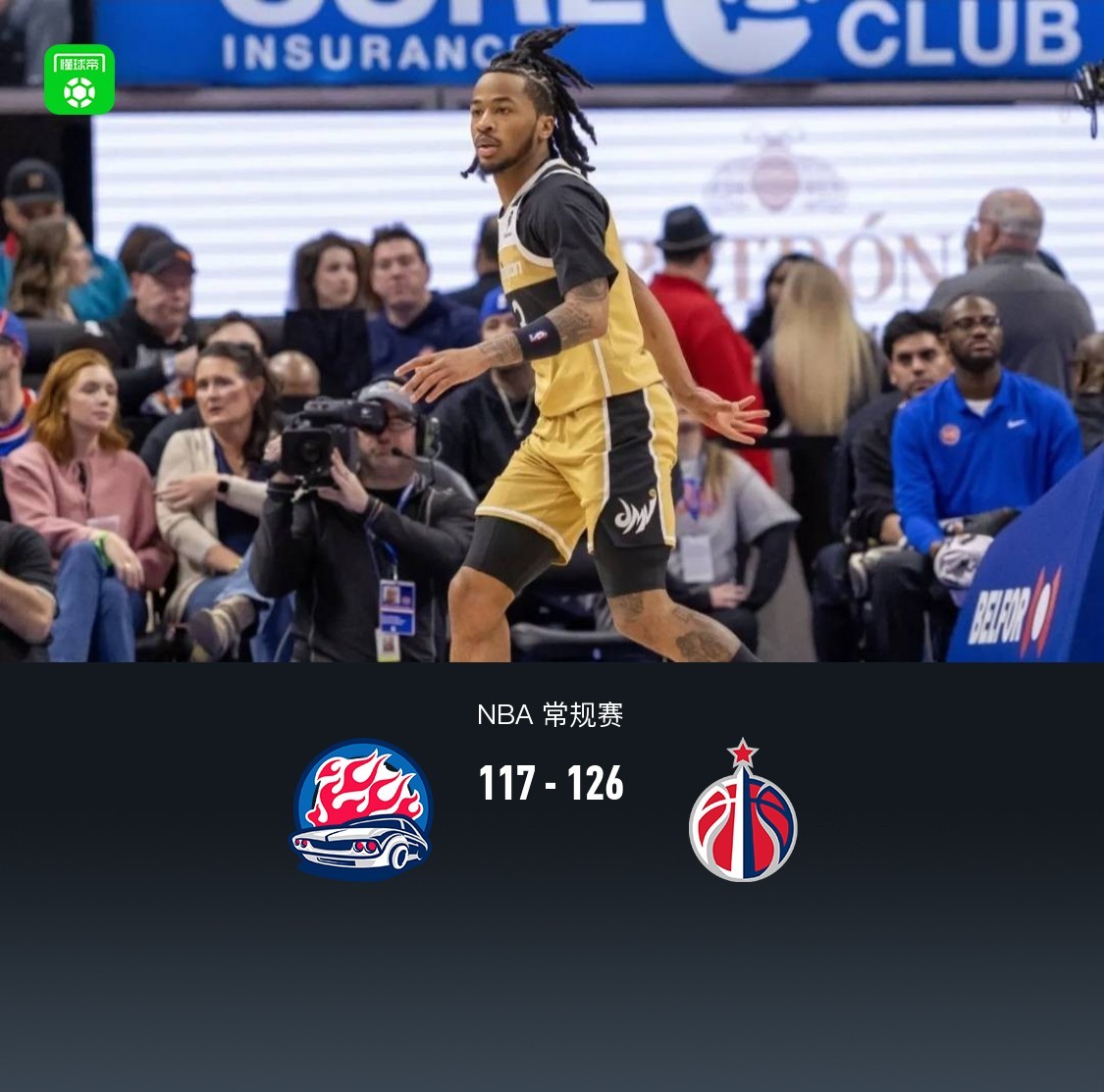 奇才7人上双126-117爆冷活塞，坎宁安空砍30+8+8