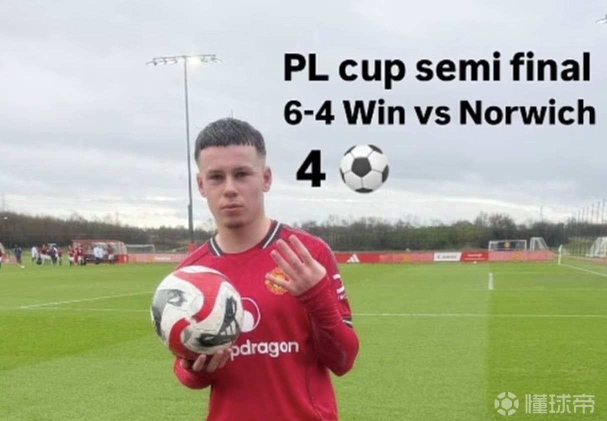 虎父无犬子，鲁尼儿子独中四元助曼联U16以6-4战胜诺维奇U16