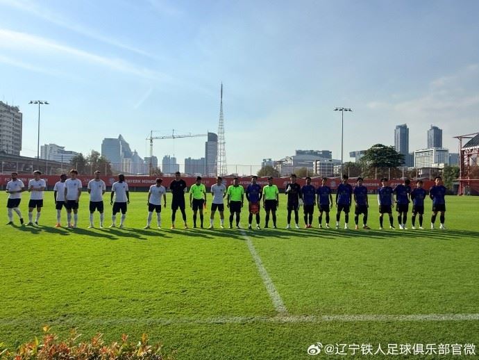 热身赛：辽宁铁人5-1泰乙球队暖武里联，安以恩、田玉达破门