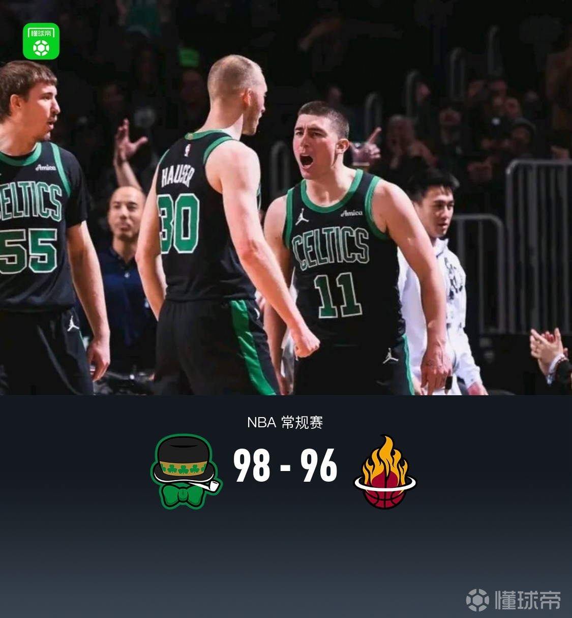 凯尔特人98-96逆转热火，布朗29+7，维金斯空砍26+6