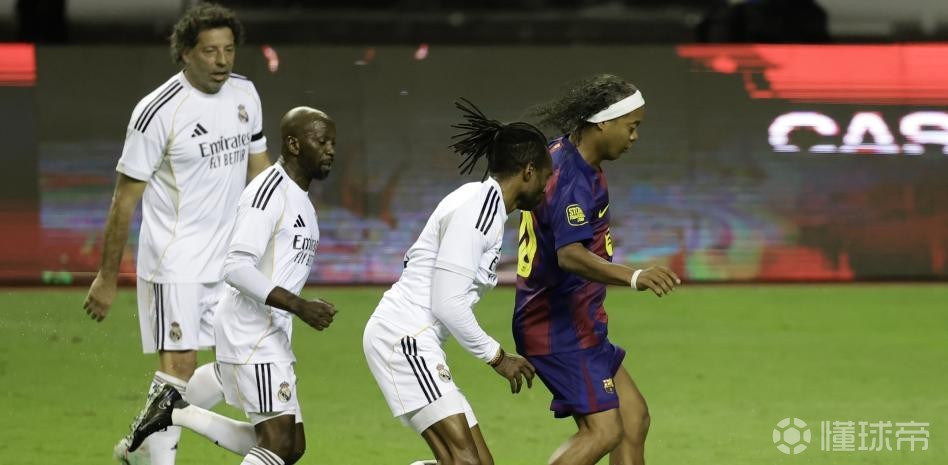 世体：皇马传奇队表演赛2-0战胜巴萨传奇，古蒂打入任意球
