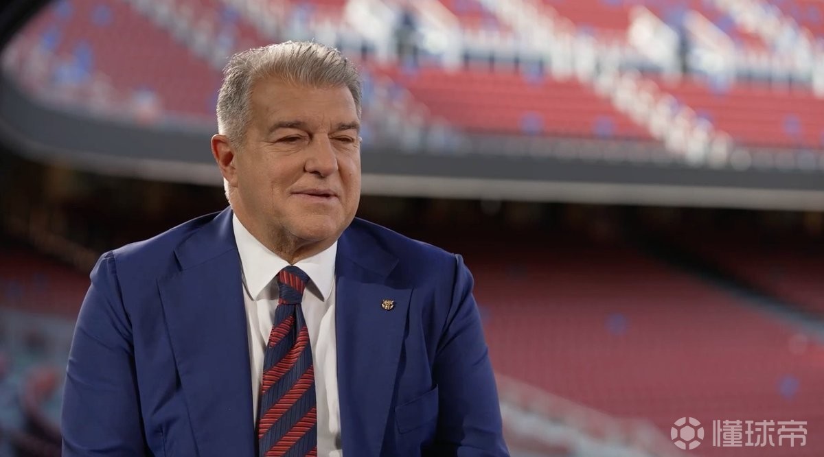 拉波尔塔谈欧超：我们觉得不舒服，因为我们和皇马关系不好