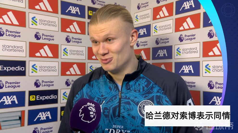 利物浦1比2不敌曼城，赛后哈兰德和瓜迪奥拉吐槽！