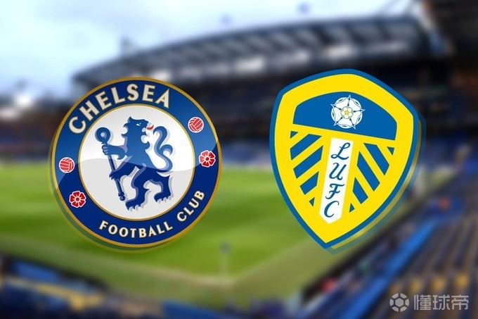 切尔西近7次英超主场对利兹联保持不败，且近6场全胜