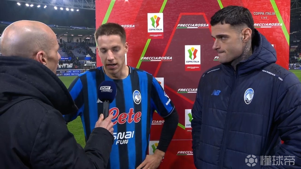 帕萨利奇：我们将机会转化成了进球，胜利是我们应得的