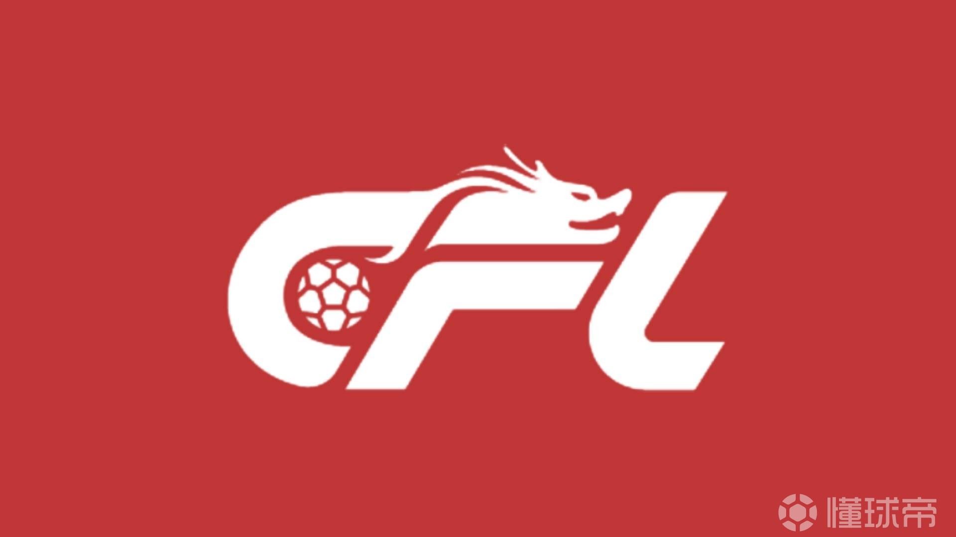 官方：广西平果未获新赛季职业联赛参赛资格，球员可单方解约