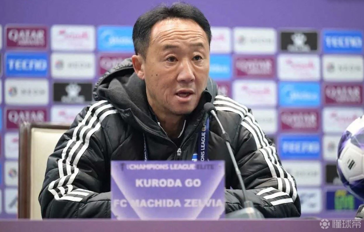 町田主帅：对申花将尽力踢出我们自己的比赛风格，争取带3分回国