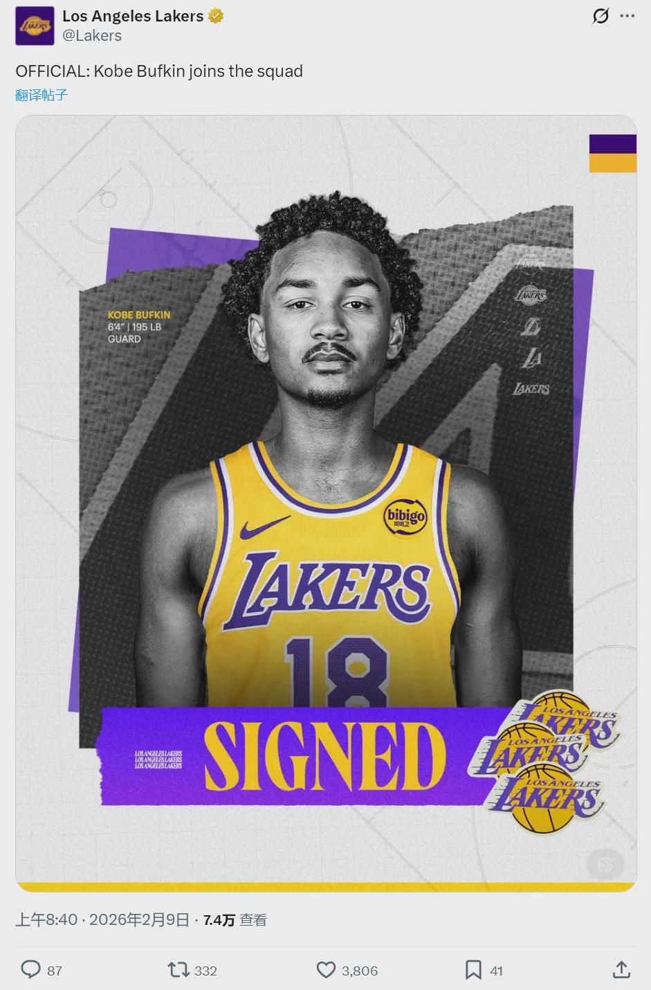 两年合同!湖人最后一签!15人大名单已满