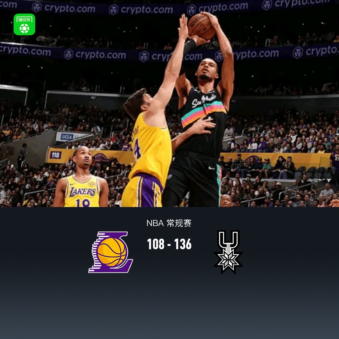 马刺136-108大胜残阵湖人,文班亚马三节40+12,布朗尼12+6