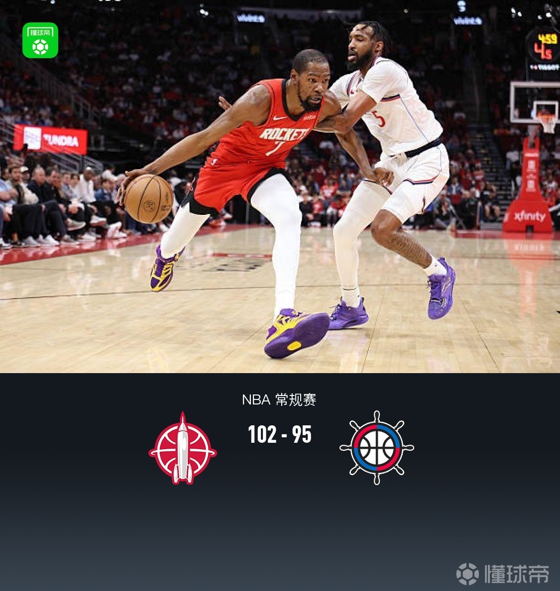 火箭102-95击退快船,杜兰特24+6,申京22+7+5,伦纳德24分