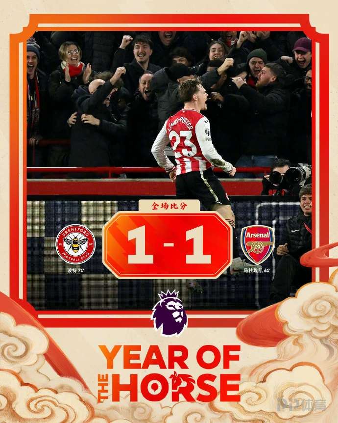 阿森纳近6场英超2胜3平1负丢掉9分 领先优势只剩4分