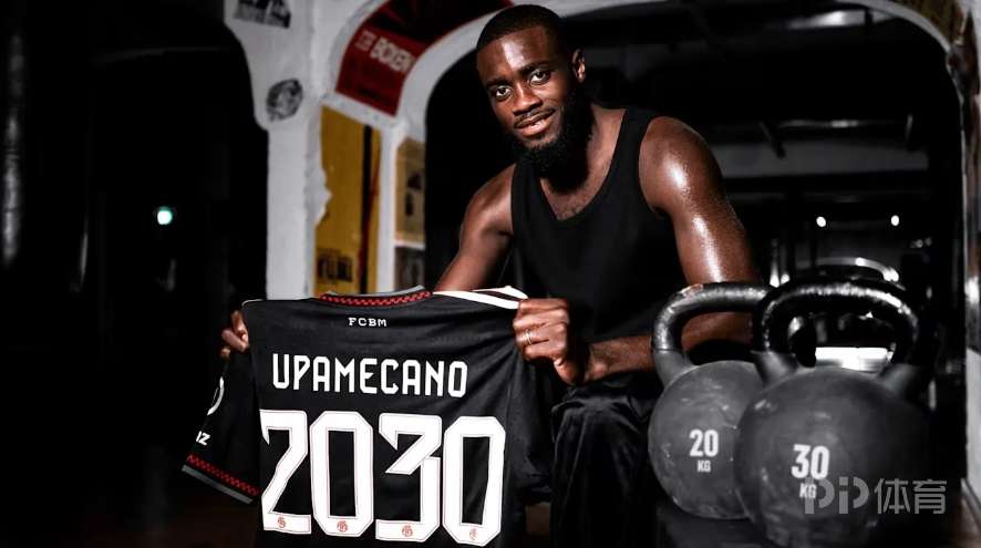 拜仁官方:与乌帕梅卡诺完成续约 新合同至2030年