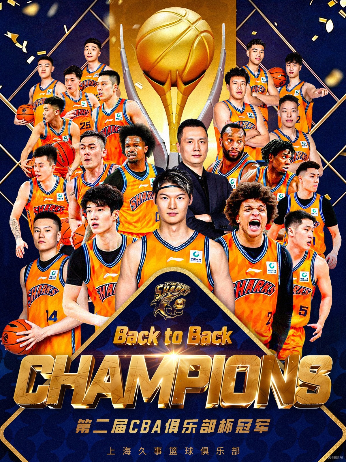 杯赛之王！上海久事成功卫冕CBA俱乐部杯冠军