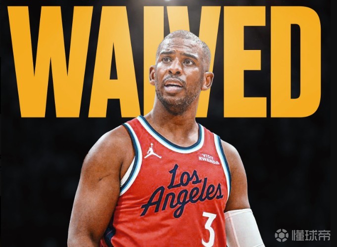 Shams：猛龙已经裁掉克里斯-保罗