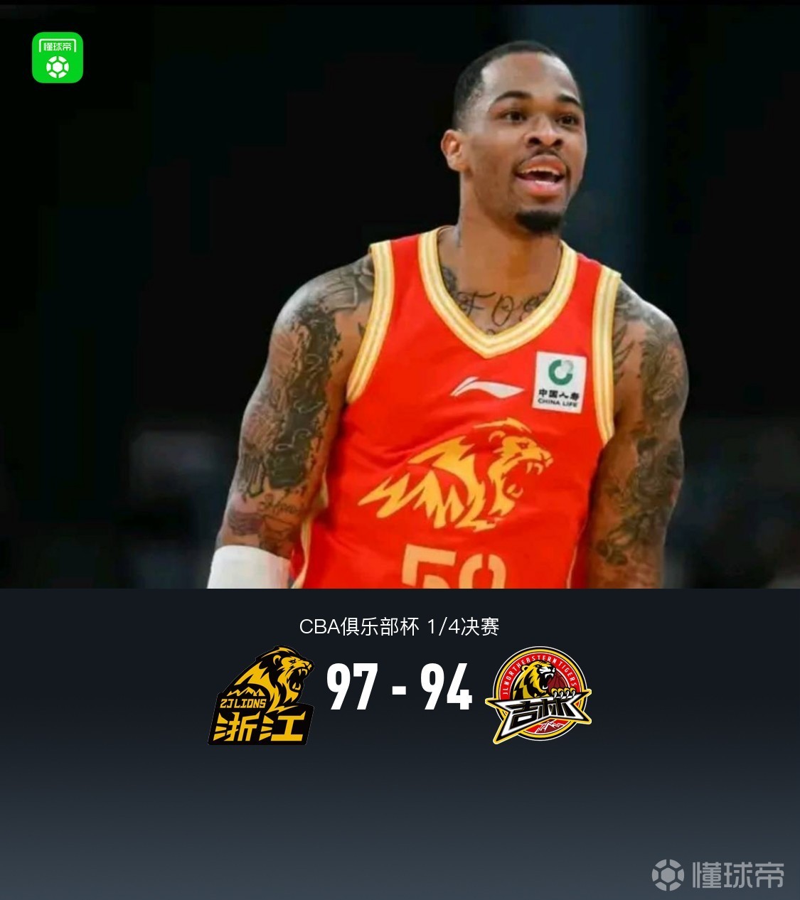 广厦97-94逆转吉林晋级杯赛四强，塔克48+6+11，栾利程18分
