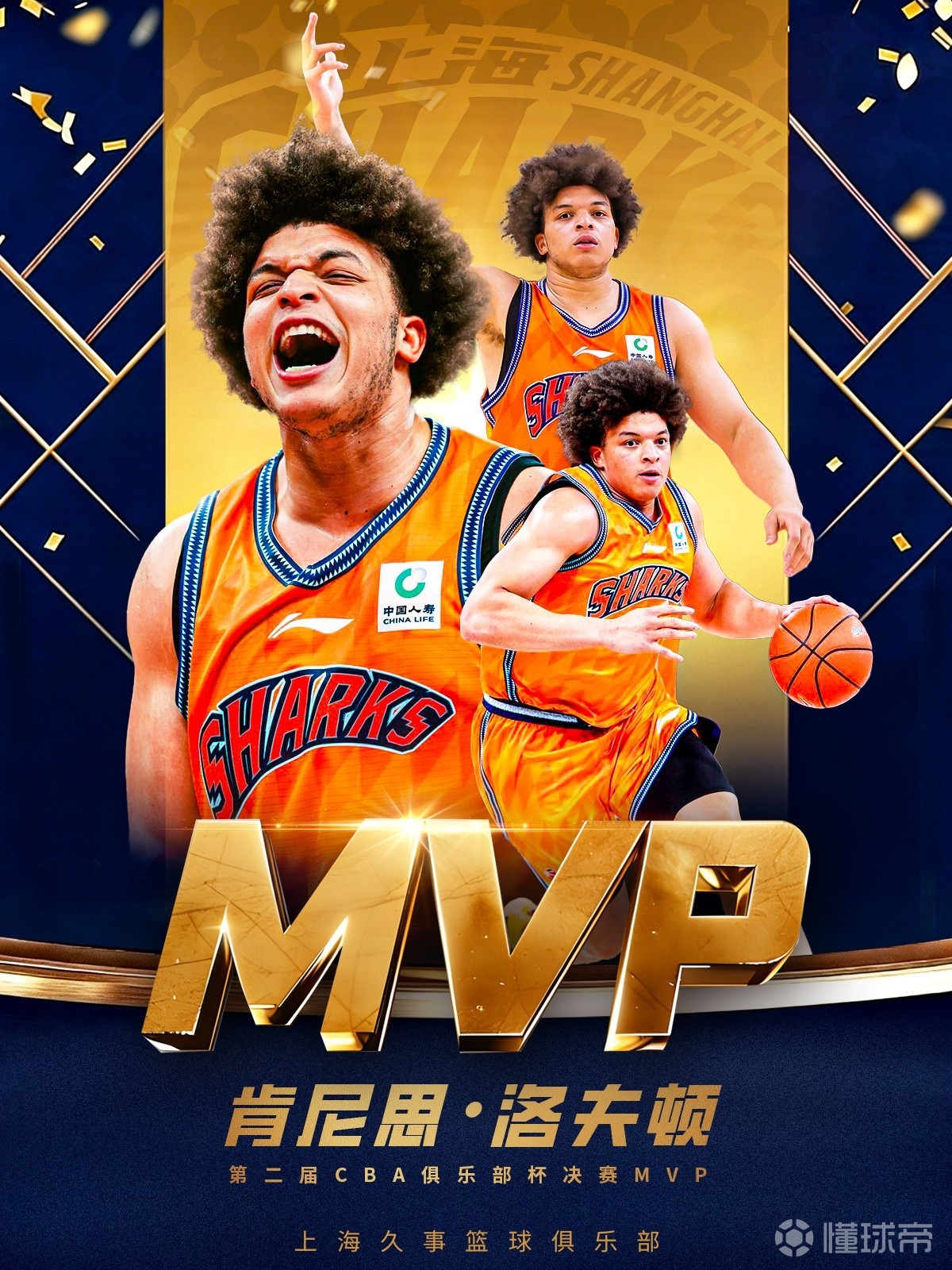 实至名归，洛夫顿荣膺CBA第二届俱乐部杯FMVP