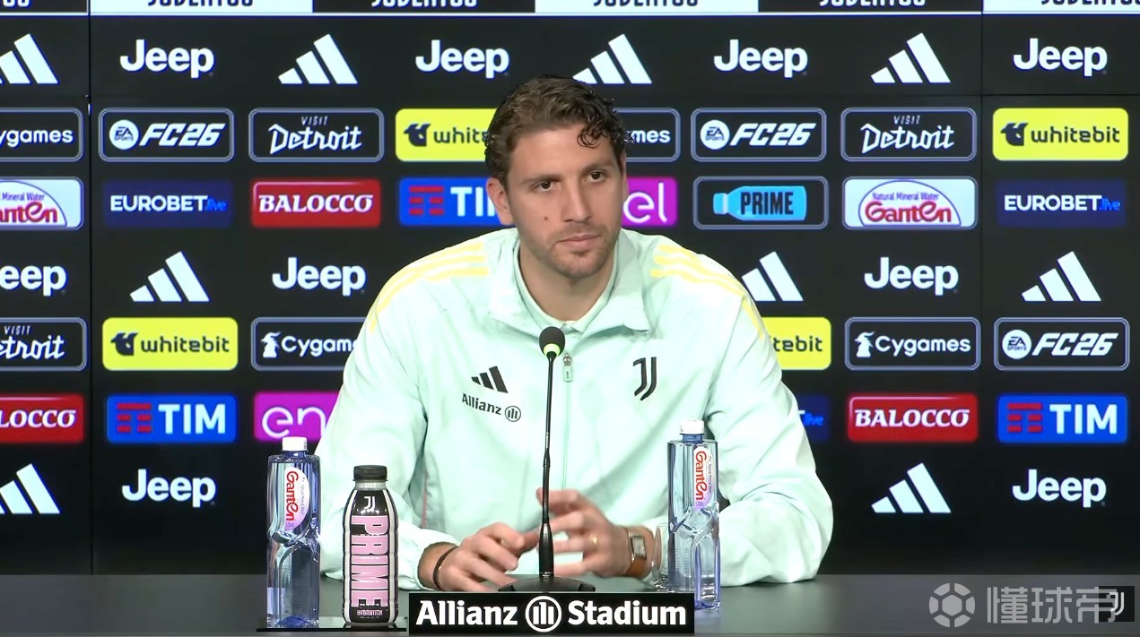 洛卡特利：对于批评我一直保持平衡心态；我们对斯帅很满意