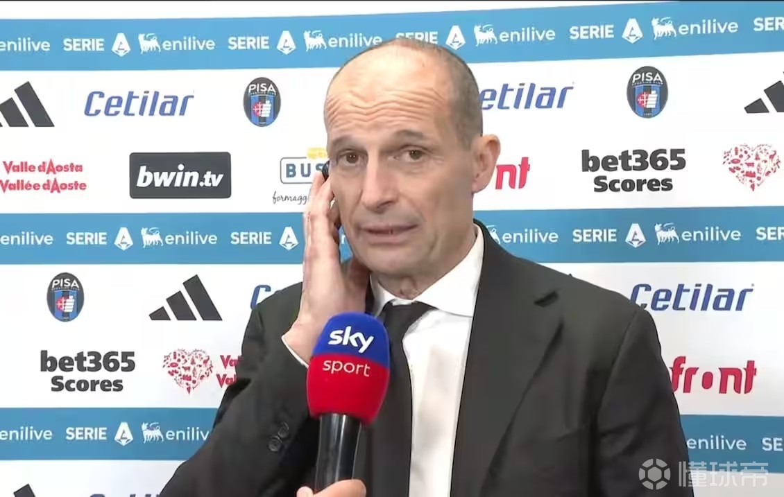 阿莱格里：拉比奥停赛？至少他可以休息休息了