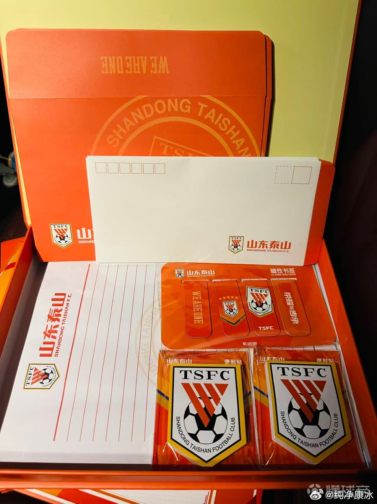 山东泰山主场全勤奖：荣誉证书+一套价值88元的文具礼盒