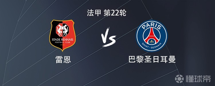 巴黎客战雷恩：登贝莱搭档KK7，维蒂尼亚、杜埃出战