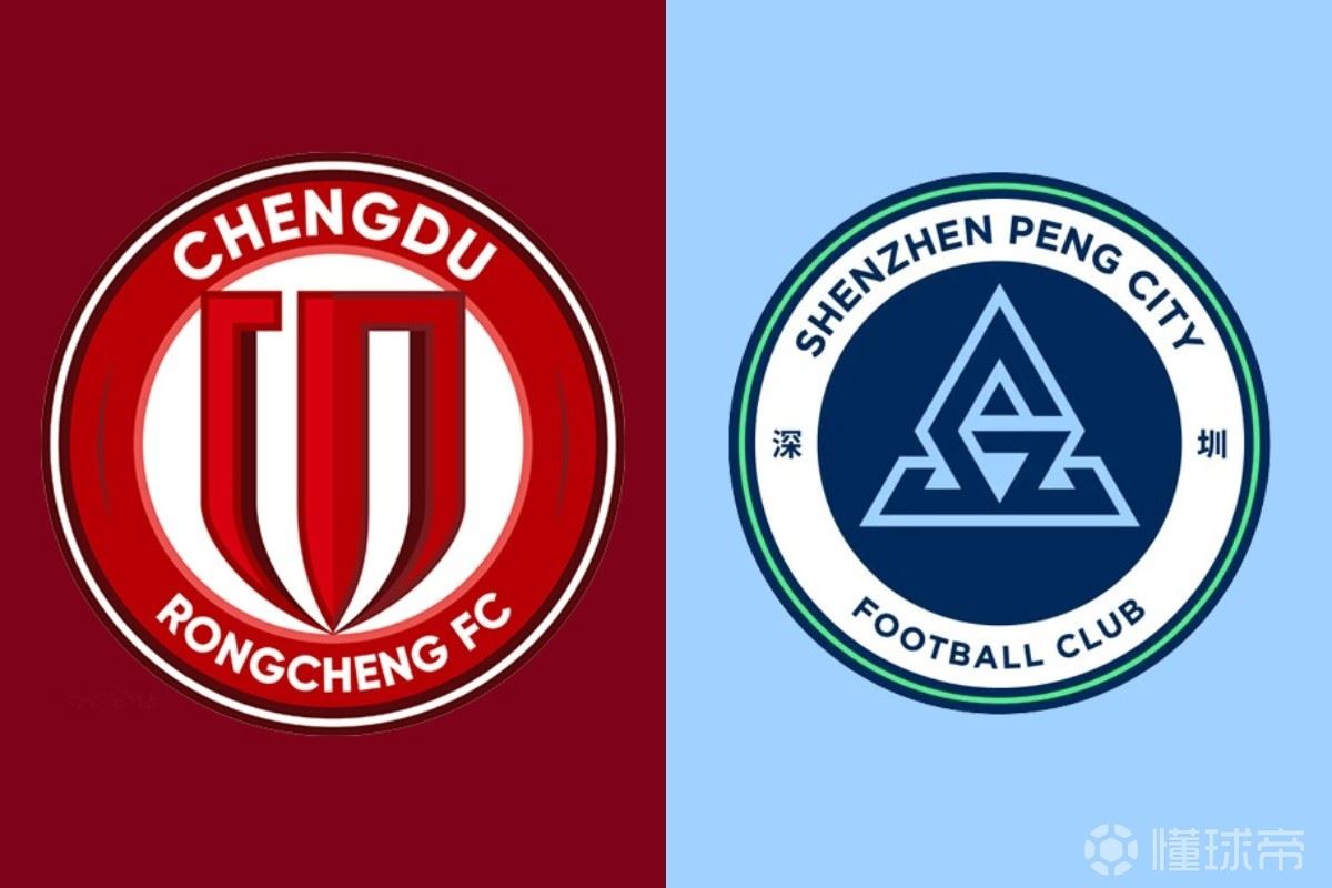 双城记！2026中超揭幕战：3月6日成都蓉城vs深圳新鹏城