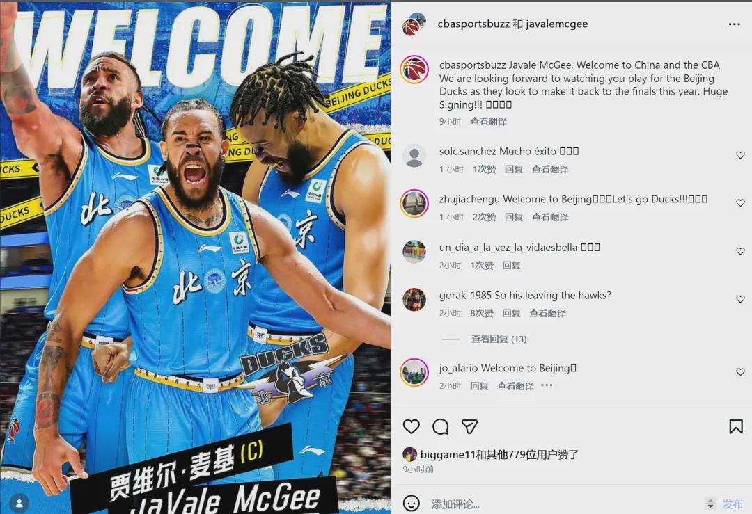 正式签约!湖人总冠军中锋!加盟北京男篮