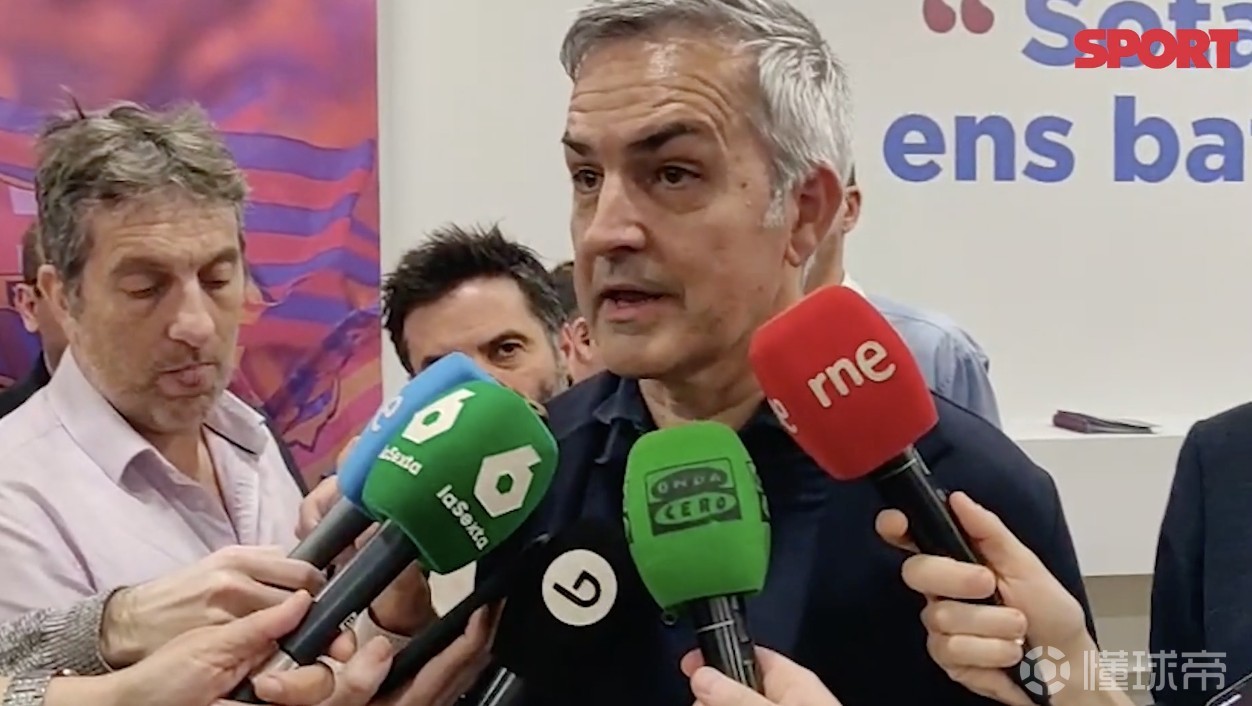 丰特：除拉波尔塔外，其他主席候选人都支持同一种俱乐部模式