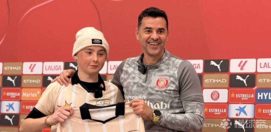 赫罗纳主帅：巴萨一直不换踢法难能可贵；亚马尔能来我这多好