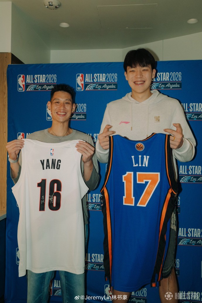 林书豪晒多图回顾本届全明星周末,并与杨瀚森交换球衣