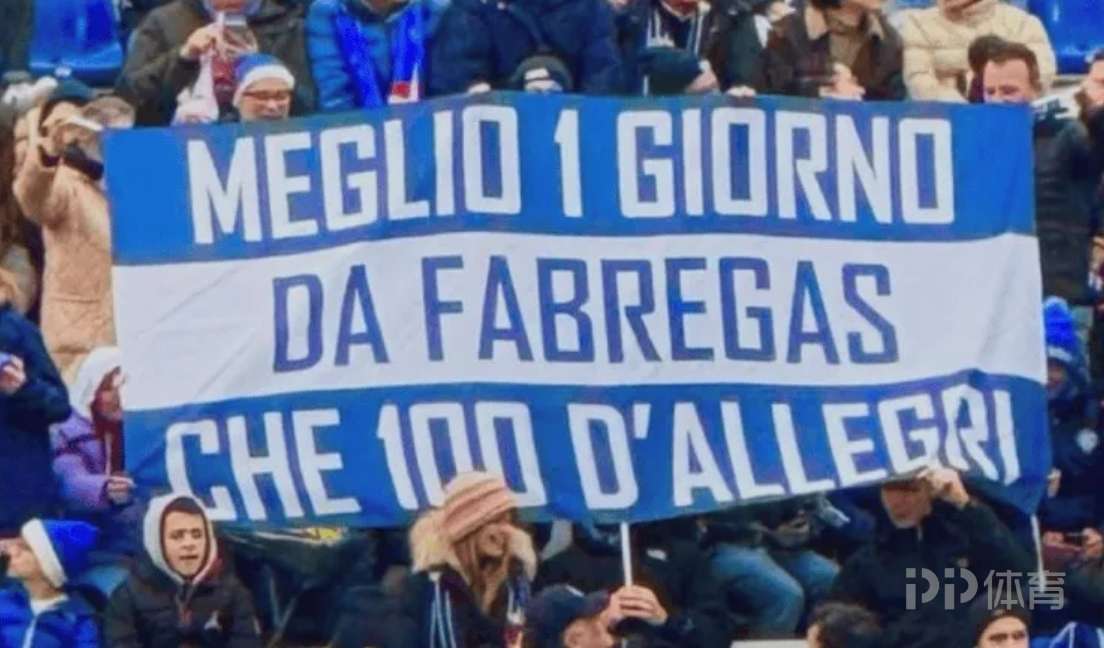预热战米兰!科莫球迷横幅:法布雷加斯一天胜阿莱格里百天