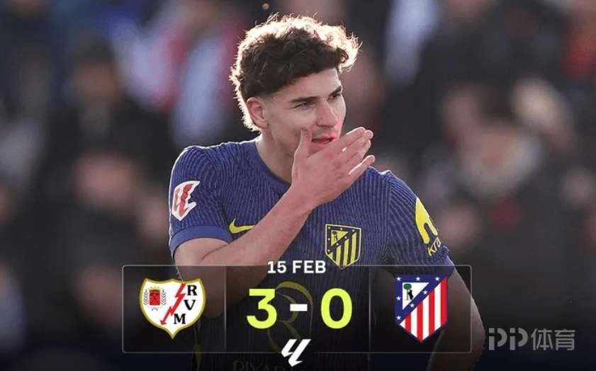 爱玩过山车?马竞4-0大胜巴萨后 随即0-3不敌巴列卡诺