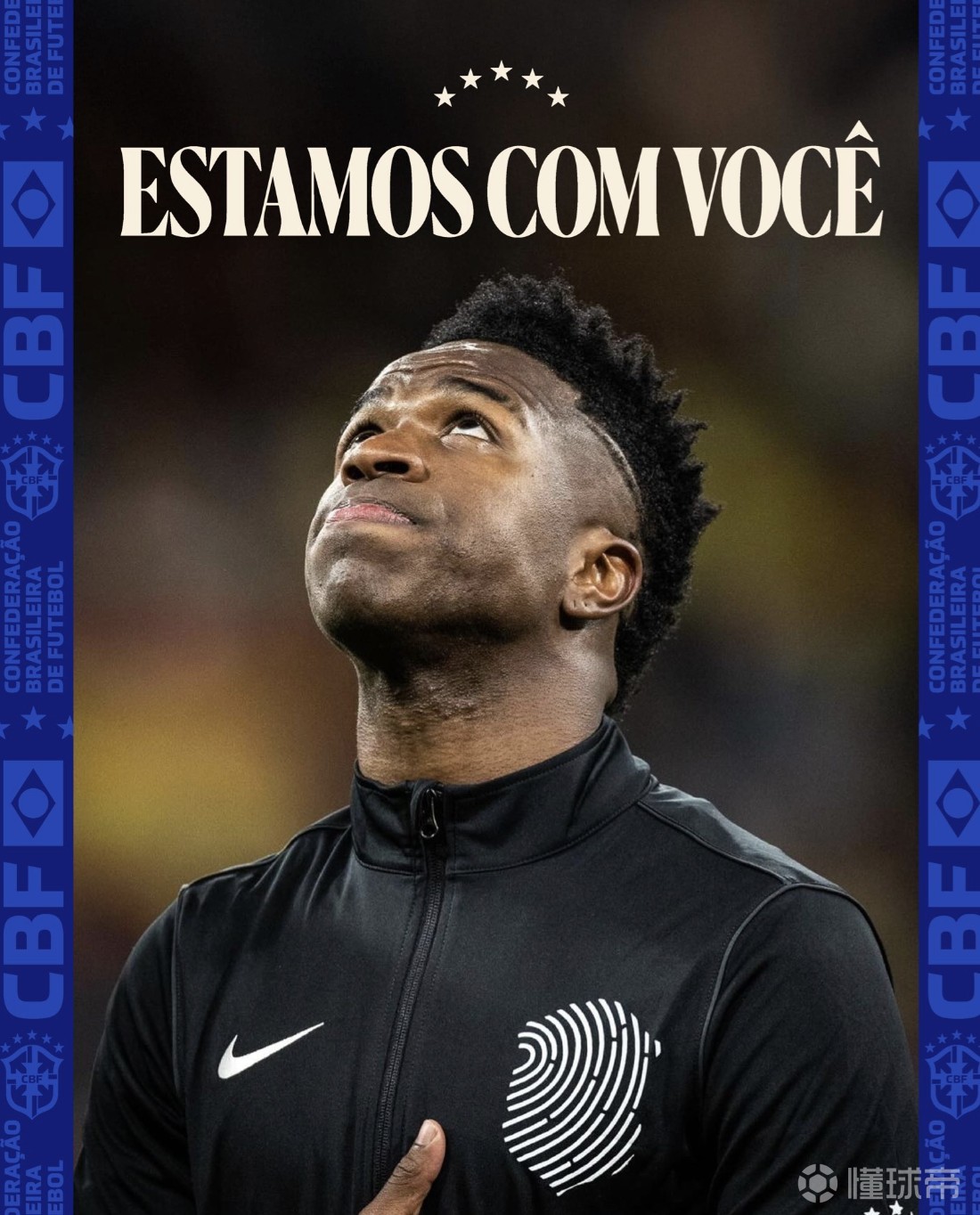 巴西足协声援维尼修斯：我们永远站在你这边，种族歧视是犯罪